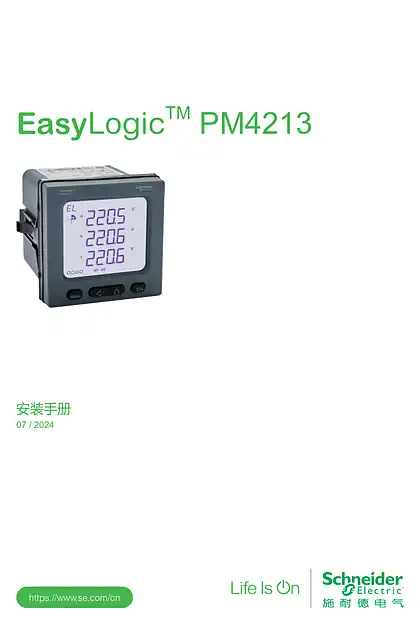 schneider施耐德EasyLogic™ PM4213安装手册